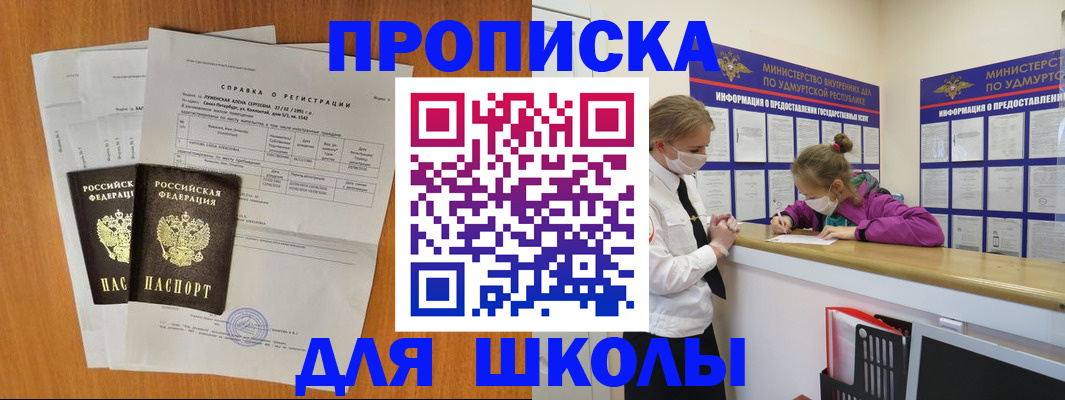 временная регистрация недорого в Анадыре