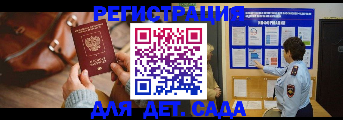 временная регистрация адрес в Анадыре