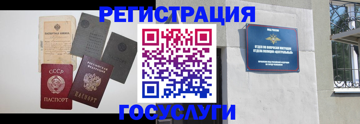 временная регистрация в квартире в Анадыре