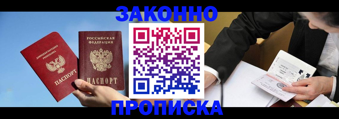 регистрация для дет. сада в Анадыре